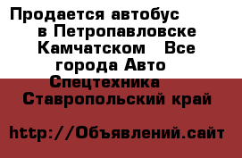 Продается автобус Daewoo в Петропавловске-Камчатском - Все города Авто » Спецтехника   . Ставропольский край